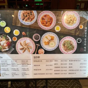만옥 리뷰 사진