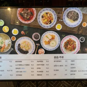 만옥 리뷰 사진