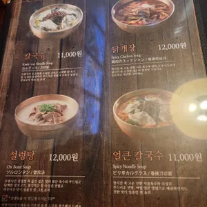 강남교자 리뷰 사진