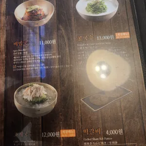 강남교자 리뷰 사진