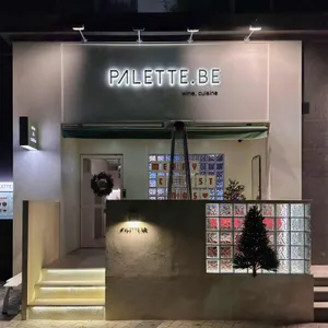 팔레트비 리뷰 사진