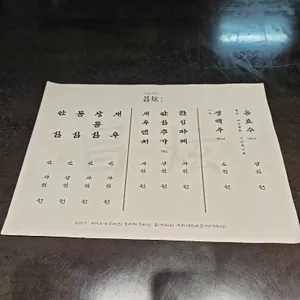 돈카츠 창현 리뷰 사진
