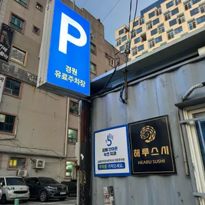 본집갈비이야기 리뷰 사진