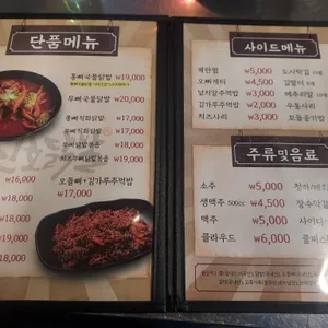 신호닭발 리뷰 사진