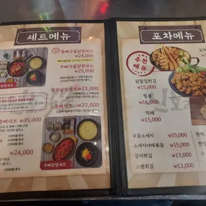 신호닭발 리뷰 사진