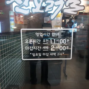 신호닭발 리뷰 사진