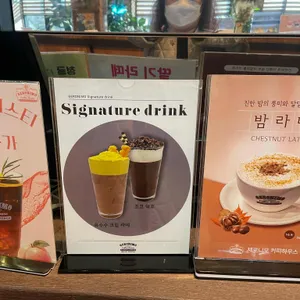 제로니모 커피하우스 리뷰 사진