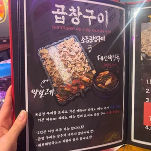 티라노곱창 리뷰 사진
