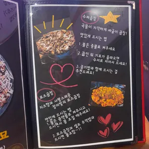 티라노곱창 리뷰 사진