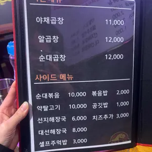 티라노곱창 리뷰 사진
