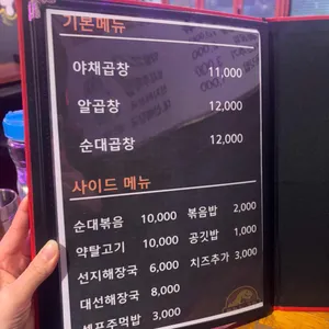 티라노곱창 리뷰 사진
