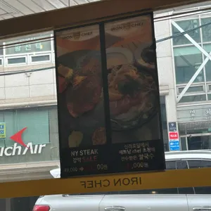 아이언쉐프 사진 2