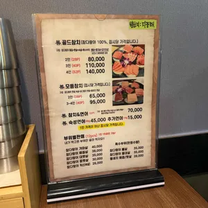 선참치 리뷰 사진