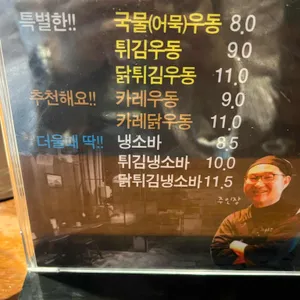 오타루 소바우동 리뷰 사진