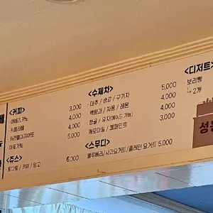 성동리커피숍 리뷰 사진
