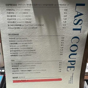 라스트쿠프 리뷰 사진