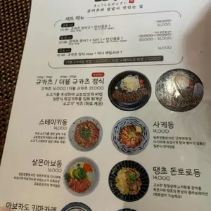 교토밥상 리뷰 사진
