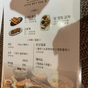교토밥상 리뷰 사진