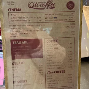 오티씨커피 리뷰 사진