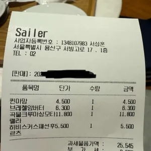 싸일러 리뷰 사진