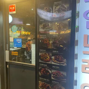 깐부치킨 리뷰 사진