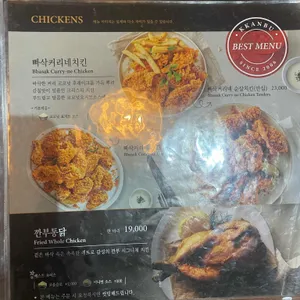 깐부치킨 리뷰 사진