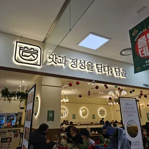 담솥 리뷰 사진