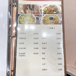 옛날 욕쟁이 장마담집 리뷰 사진