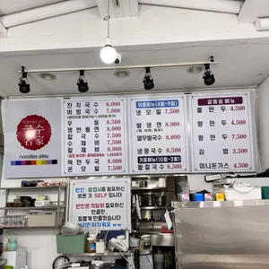 국수골목 리뷰 사진