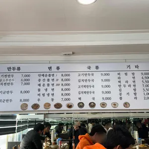 보영만두 리뷰 사진