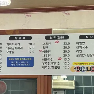 토함산얼음막걸리 리뷰 사진