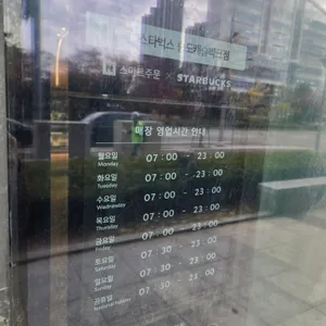 스타벅스 리뷰 사진