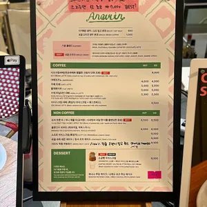 아나브린 리뷰 사진