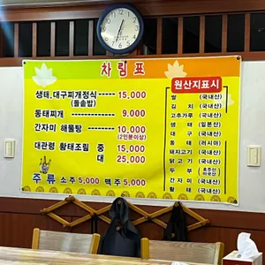 효자생태찌개전문점 리뷰 사진