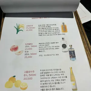 쌀술집 리뷰 사진