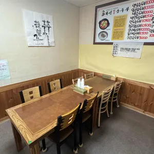 화신순두부 리뷰 사진