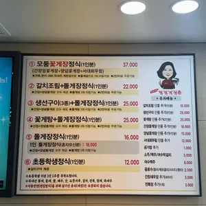 청정게장촌 리뷰 사진