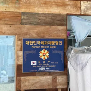 염전의봄 리뷰 사진