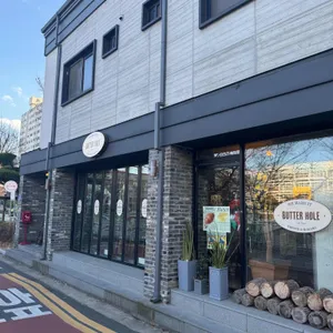 버터홀 사진 1