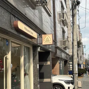 파티스리 꼬똥 리뷰 사진