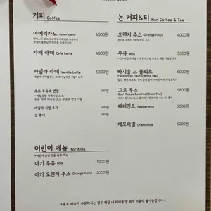 파티스리 꼬똥 리뷰 사진