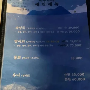 어부이야기 리뷰 사진