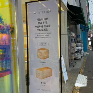 화이트리에 리뷰 사진