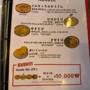 오이시호르몬 불꽃 리뷰 사진