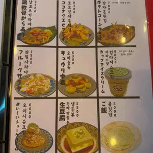 오이시호르몬 불꽃 리뷰 사진