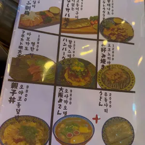 오이시호르몬 불꽃 리뷰 사진