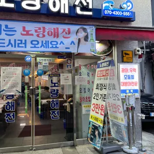 노량해전 리뷰 사진