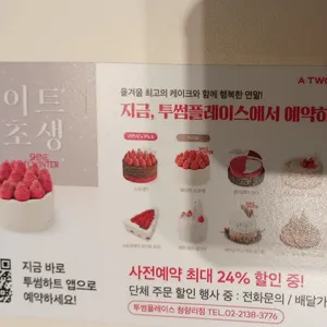투썸플레이스 리뷰 사진