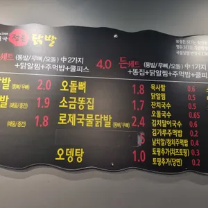 정든닭발 리뷰 사진