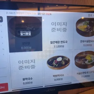 정초손만두 리뷰 사진